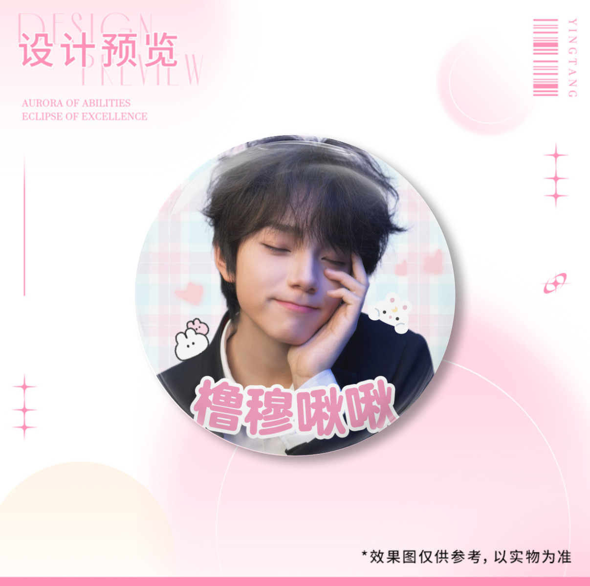  好看否 ​​​