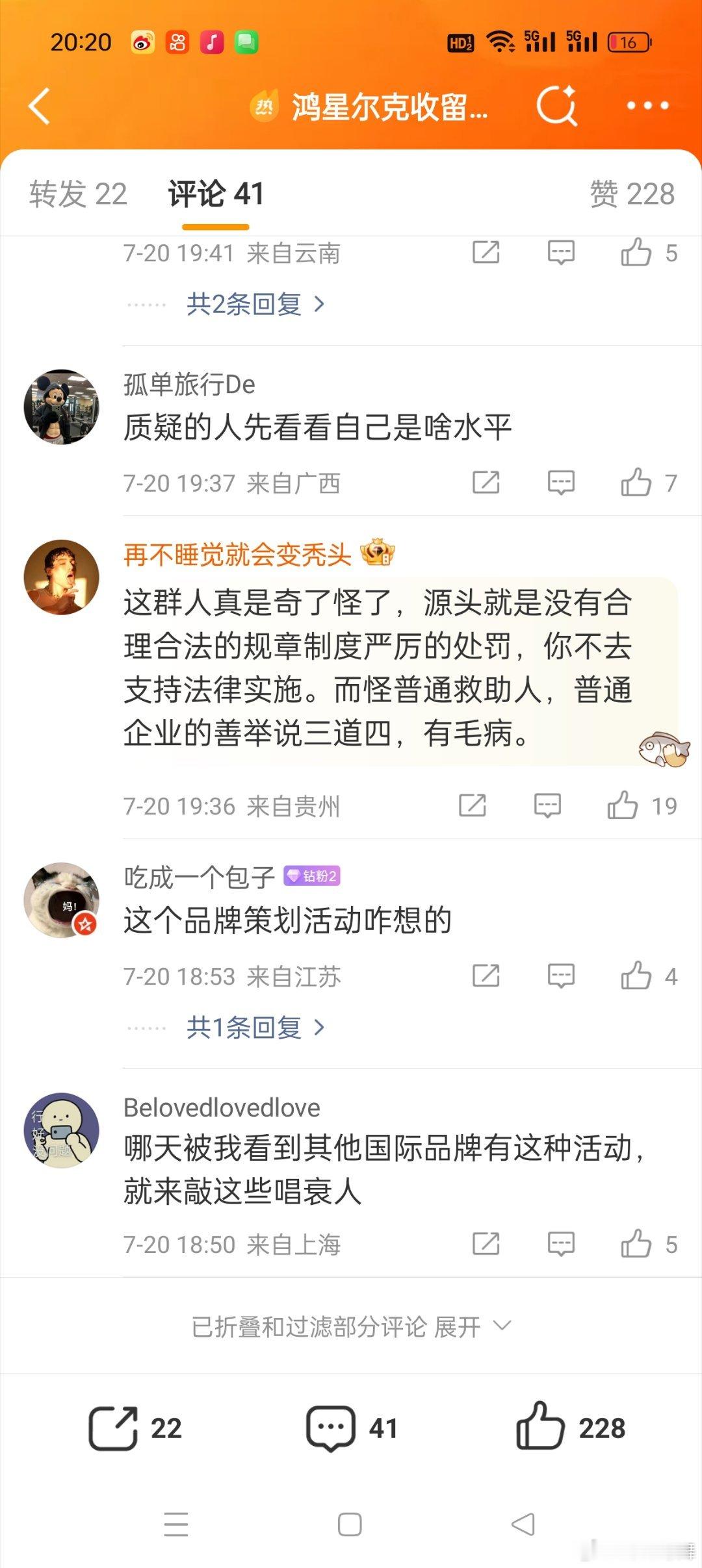 鸿星尔克门店收留流浪猫狗门店收留流浪猫狗的做法大家都看得到，他们付出了他们能够