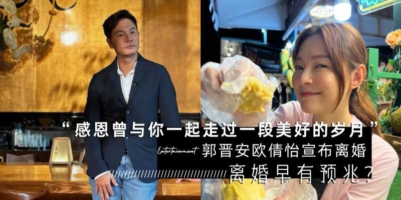 郭晋安<em>云开体育登录网页入口官网</em>离婚,早有预兆,5400万房产,没有妻子的份!