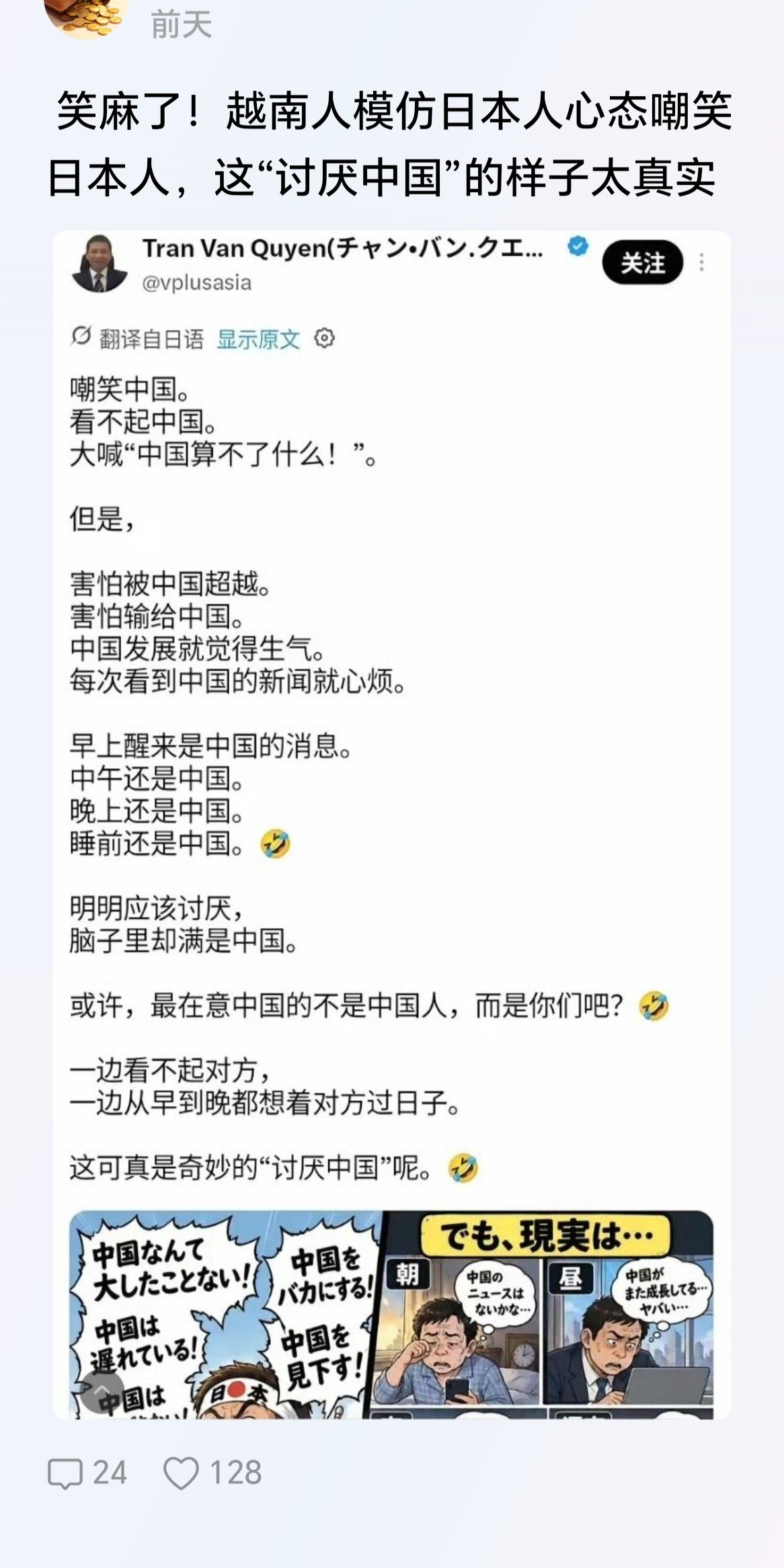 他们所谓的恨中国其实是更恨自己不是中国人！​​​