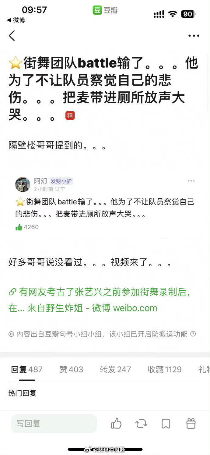 张艺兴这个🍉是真的吗？如果是的话就有点好笑了​​​