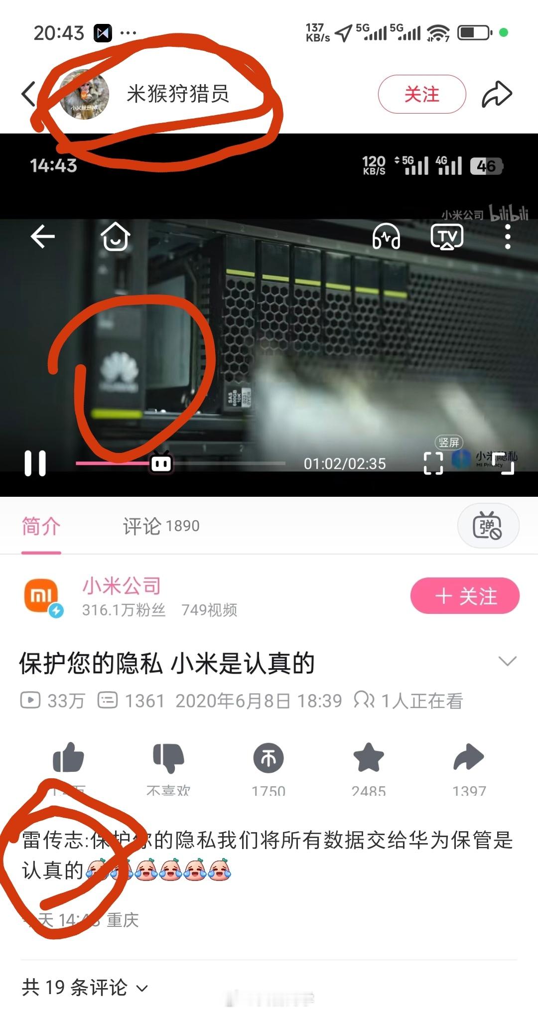 小米采购国产友商服务器，这也能被骂[捂脸哭][捂脸哭][捂脸哭]​​​