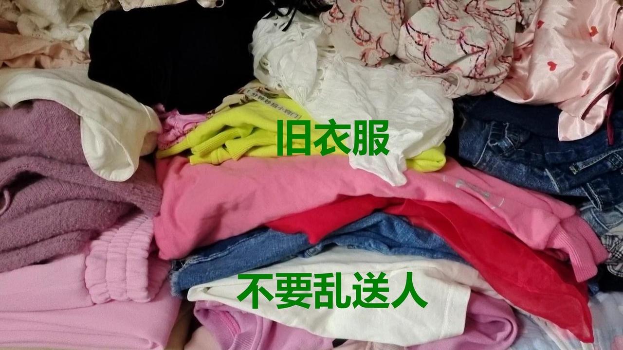 旧衣服送人合不合适？当下来说，不合适了。旧衣服送人这事，放过去