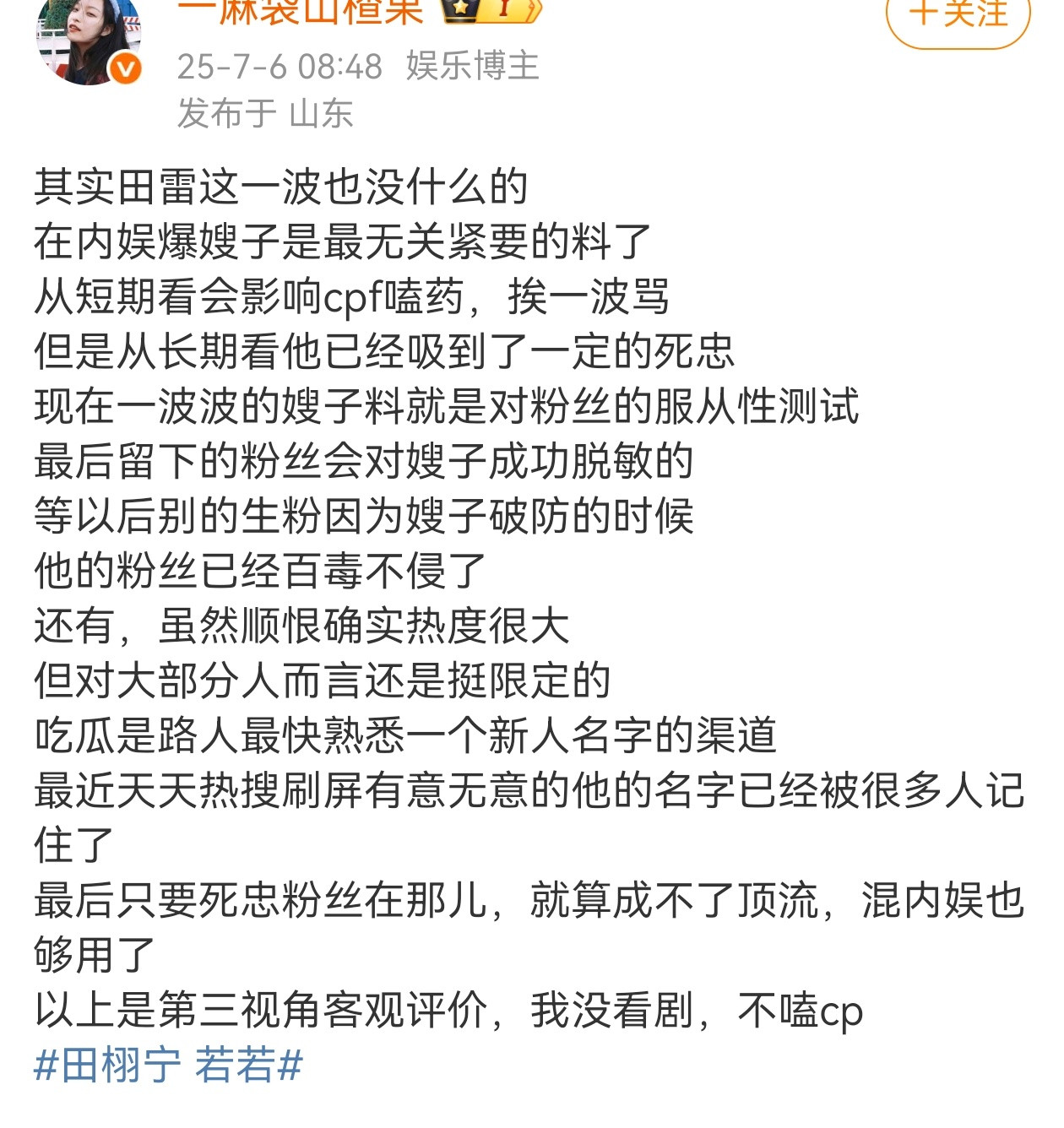 难道要超越博君一笑的流量才叫顶流吗？还要播一个多月的剧呢，已经超过这五年里bgb