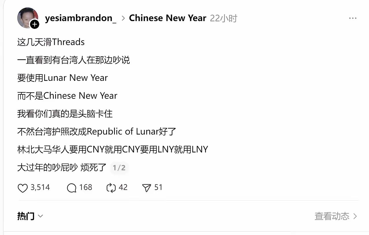 大马华人怒怼青鸟：我就要用CNY！过年时节，青鸟们在外网攻击使用Chinese