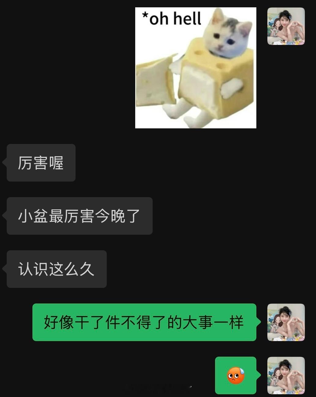 我朋友哄我收行李这一块​​​