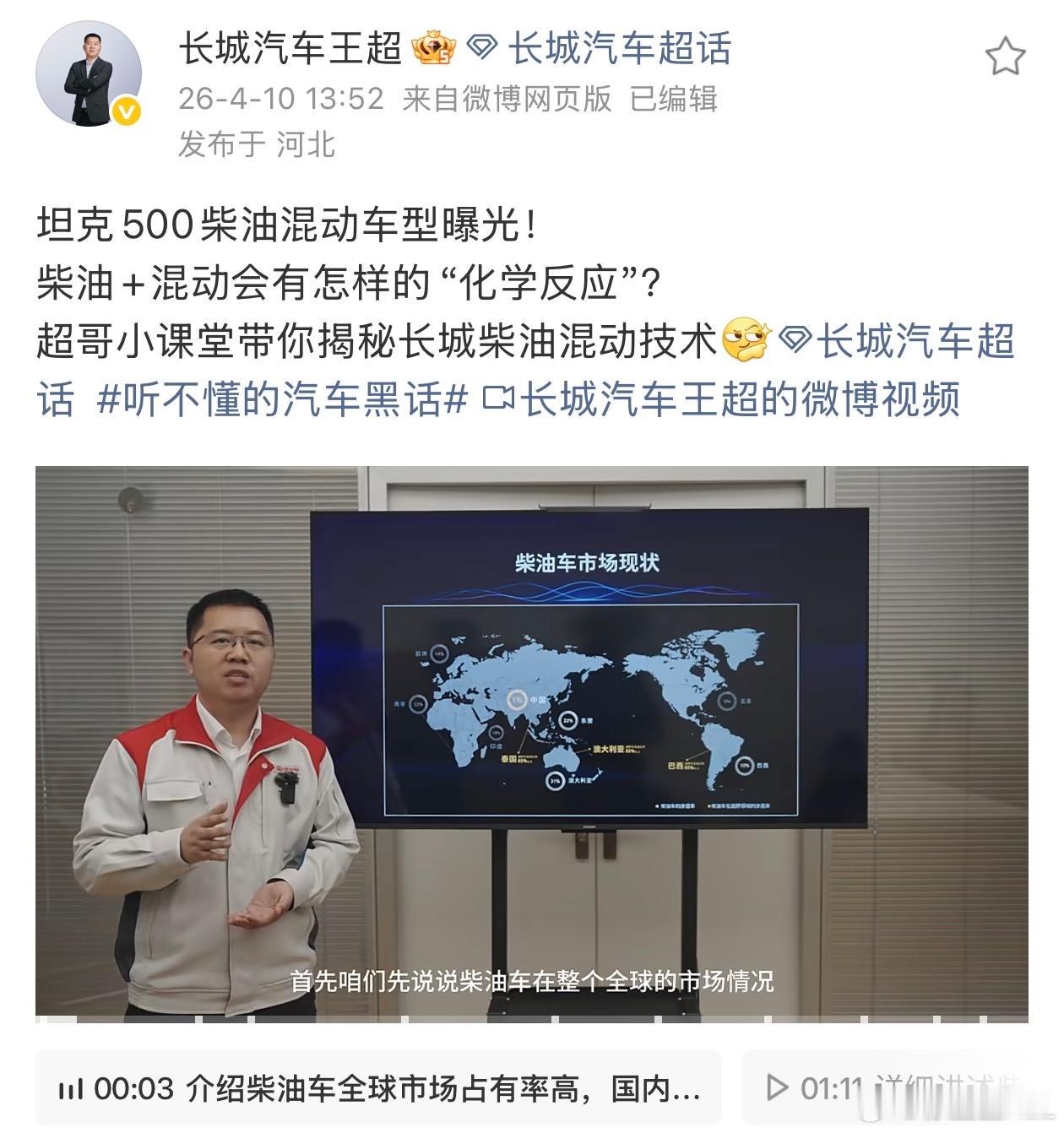 我又看了一遍这个视频。我再道个歉吧…昨天我看到图2这里，说柴油混动就是以Hi4-