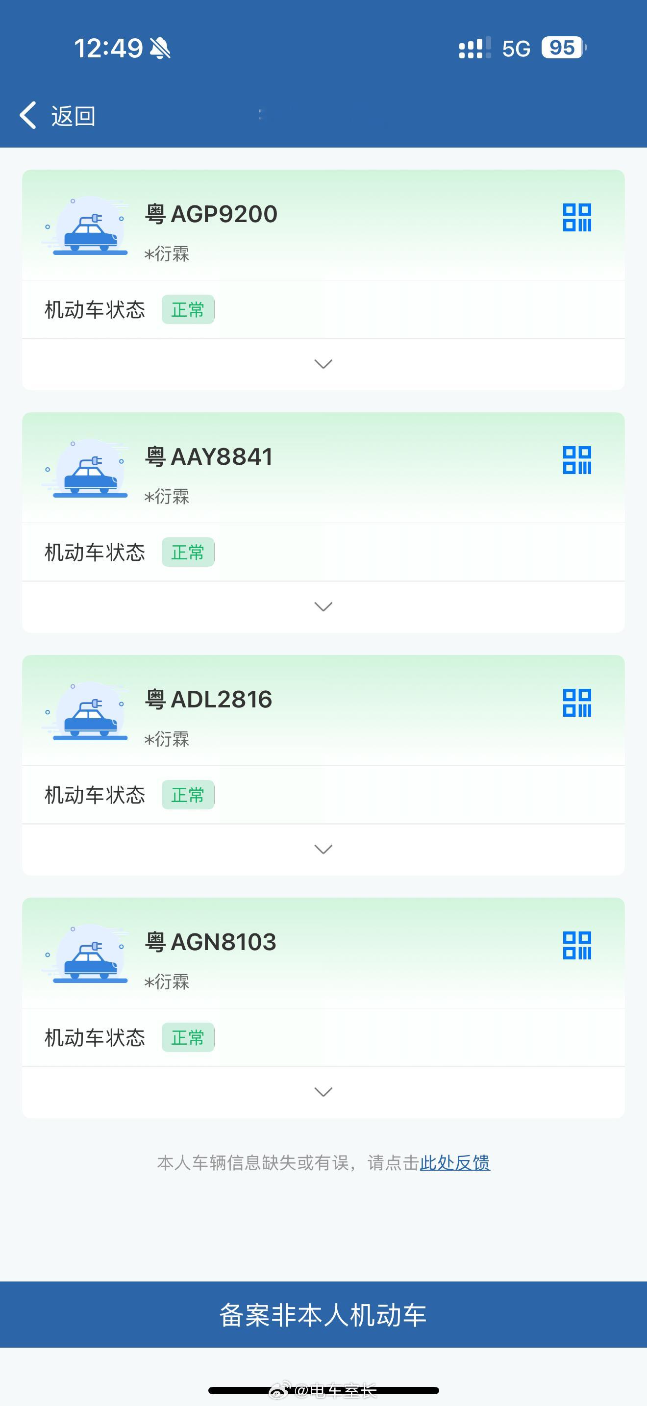 真是没有一个好点的车牌💔​​​