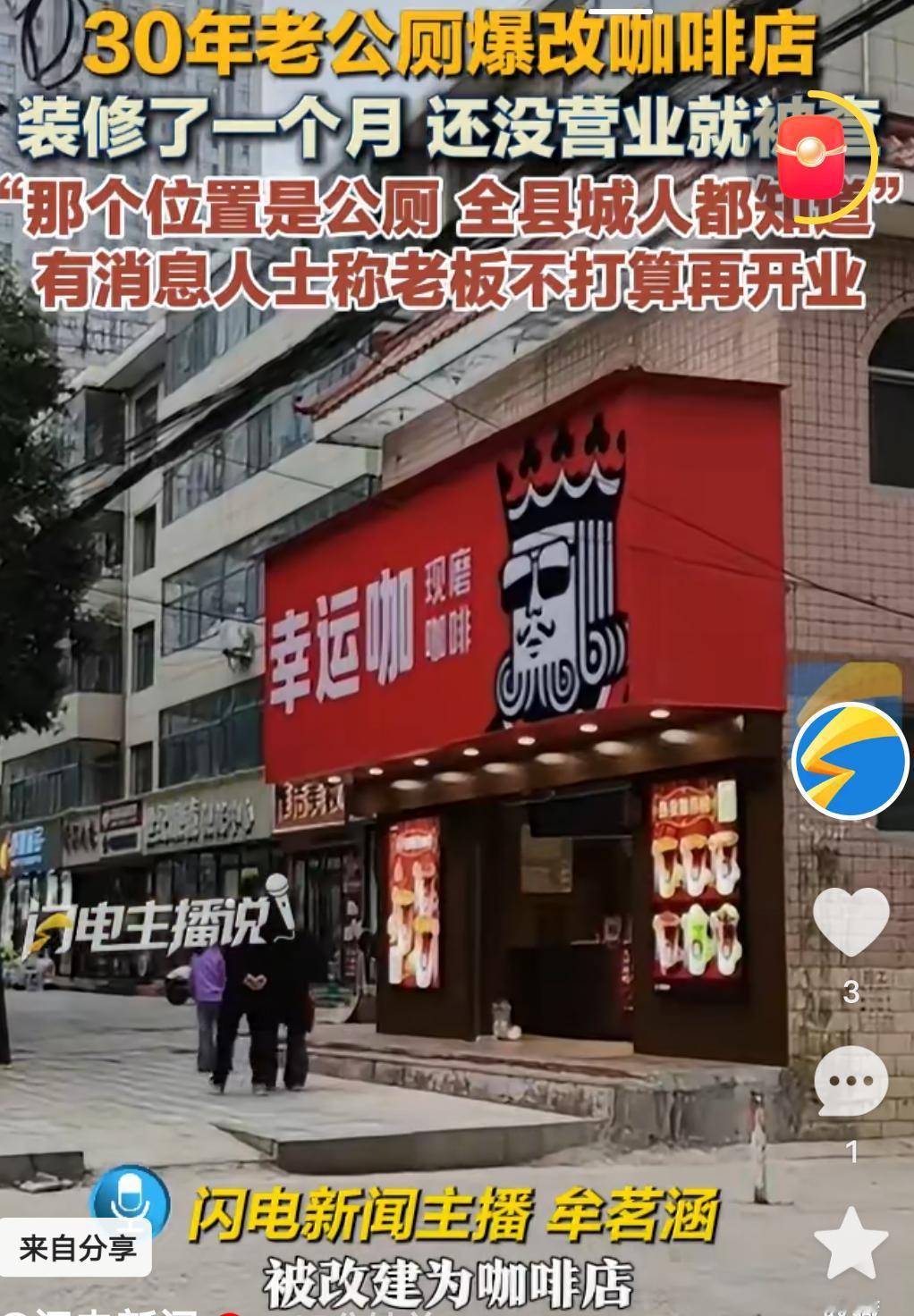 一咖啡馆装修了一个月,还没营业就被上面叫停了。怎么说这老板呢?脑袋被门夹了吧。