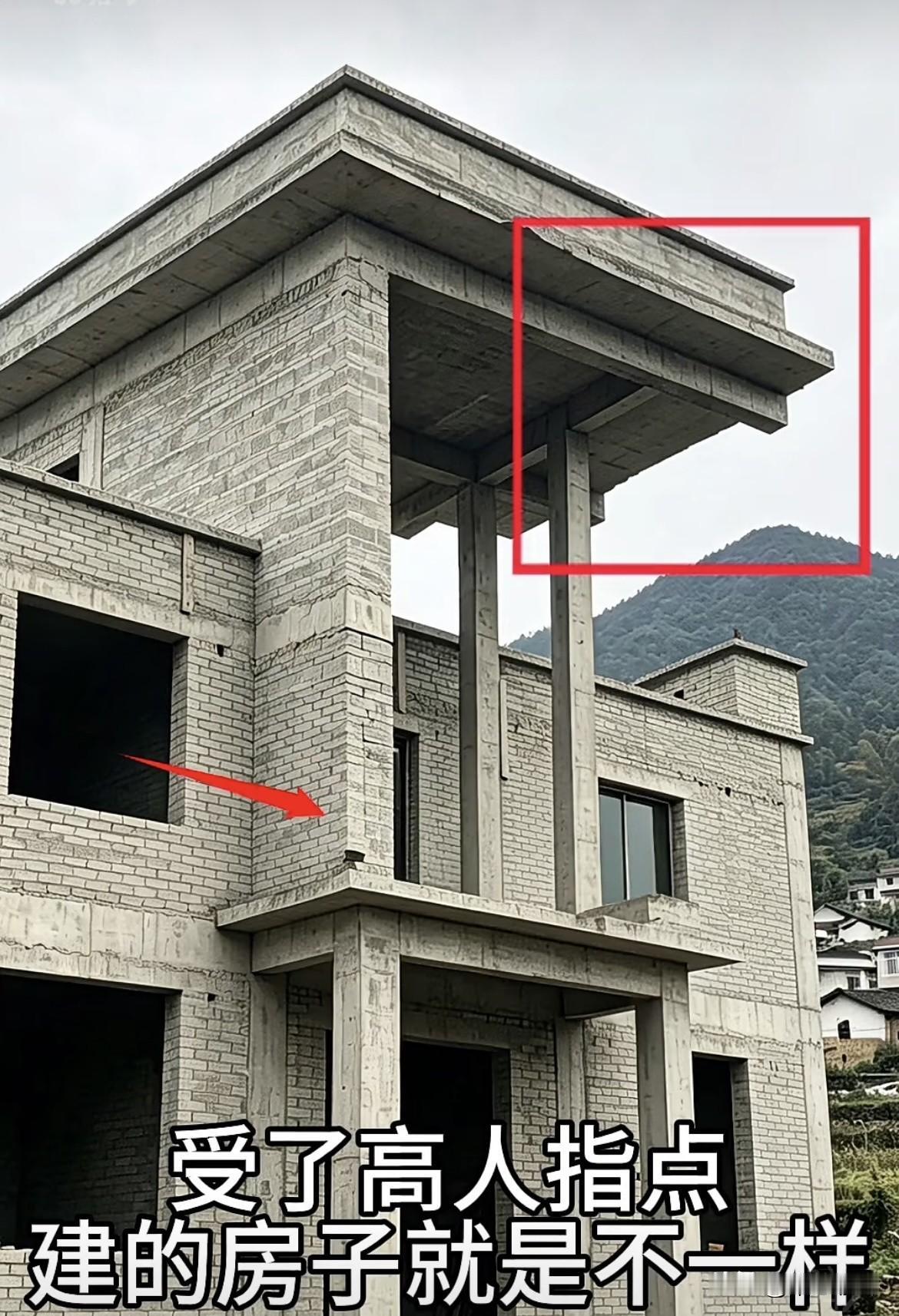 受高人指点建的房子🏠大跨度悬挑设计非常大气[赞]