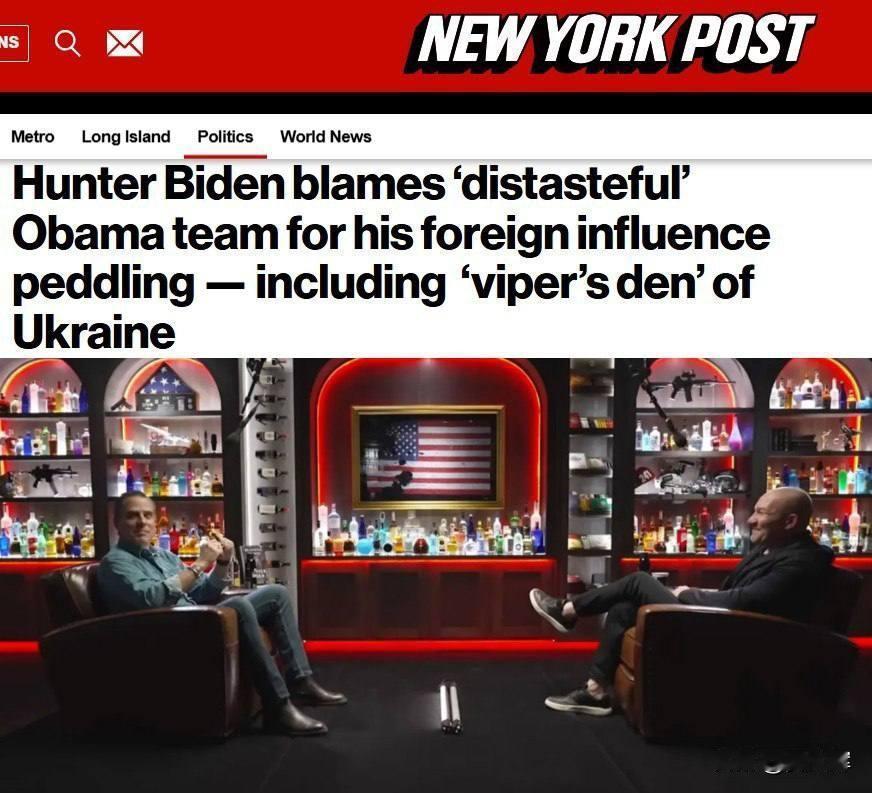 【拜登之子：自己没有经验，误入乌克兰“罪恶的温床”】《纽约邮报》消息，美国总