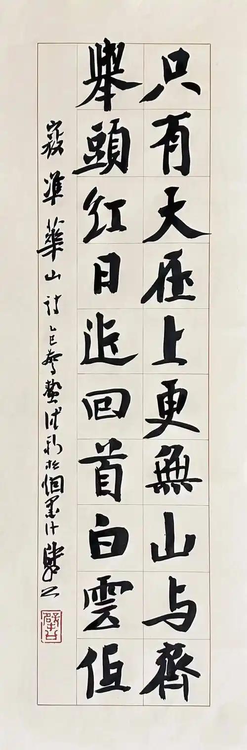 大家看，这就是书法兰亭奖得主崔寒柏先生的楷书作品。这也能叫楷书，不是指鹿为马，指