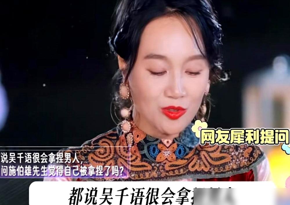 那个被全港媒体骂成“最强捞女”的吴千语，竟然反杀了！施伯雄甚至为了她，连遗嘱都改