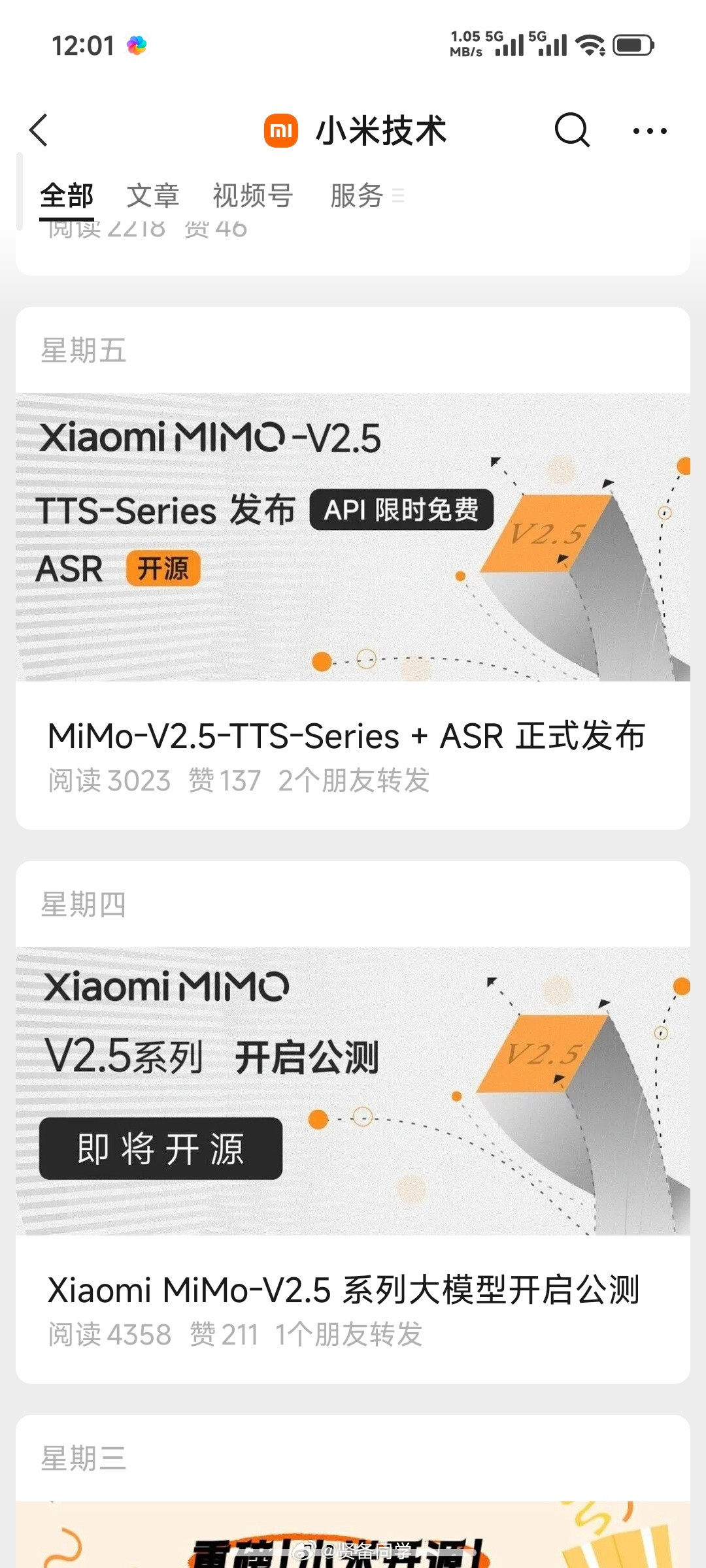 小米最强大模型开源最近看了不少“小米技术”这个号发的文章，硬核技术接二连三地发布