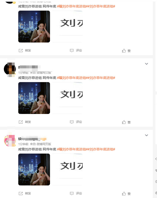 我说吧，流哈喇子的来了。#曝刘亦菲年底进组##刘亦菲年底进组#​