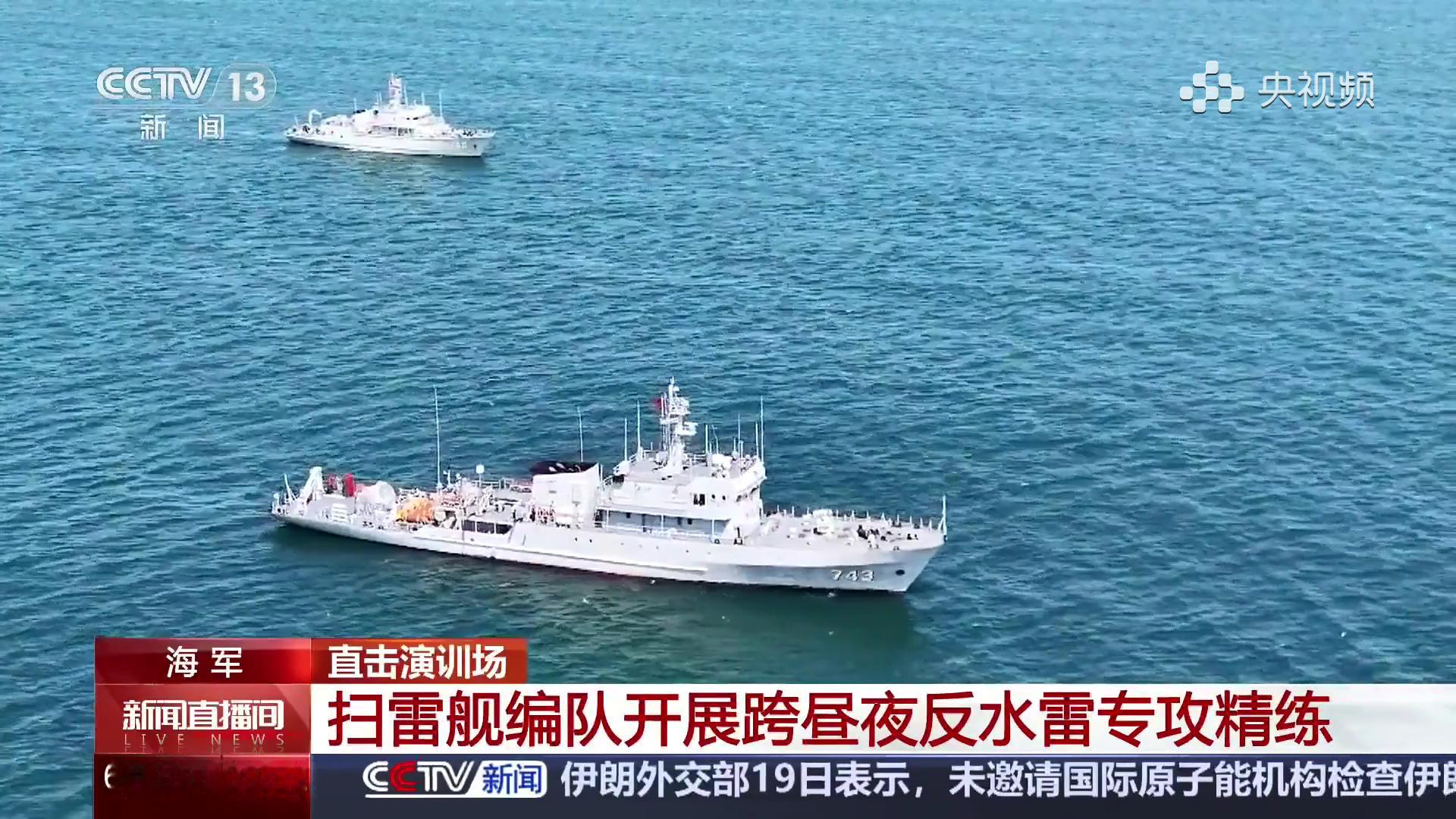 南舰也有新扫雷艇了（图6左侧）烽火问鼎计划中国海军