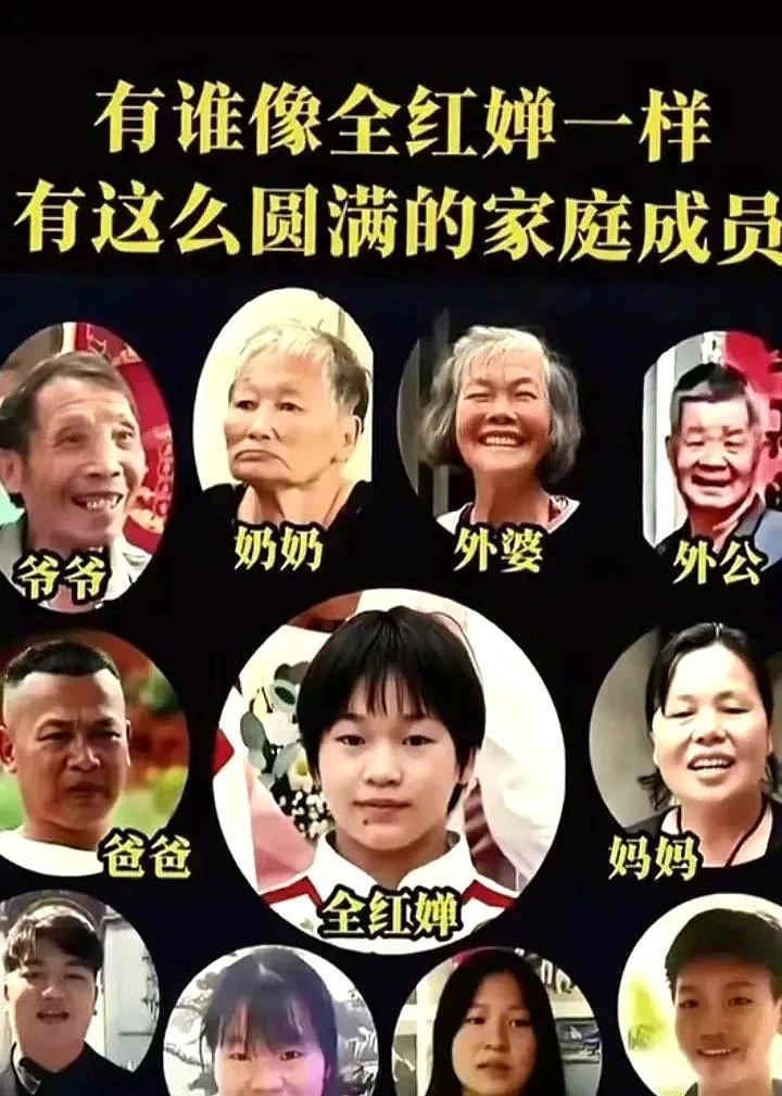 我应该是第一个知道！全红婵家里为啥以前那样贫困的了！全红婵父母一共养育了5个