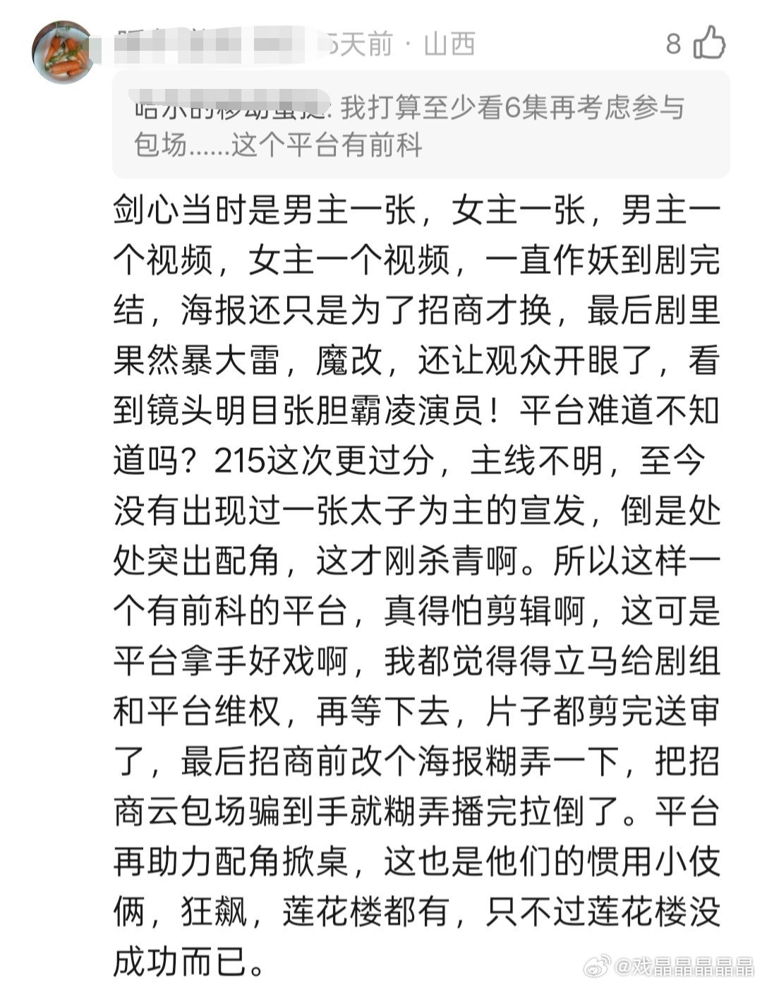 呃粉居然还拿底线戏份少来说服剧组剪林更新戏份，但凡看过底线的对老呃毫无印象，特地