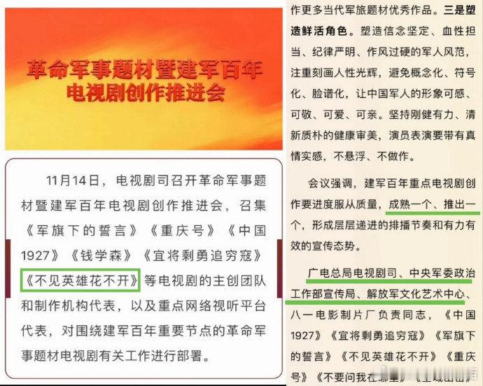 恭喜成毅！明年建军百年重大军事项目，顶级班底正剧资源，也是六大重点献礼剧之一！预