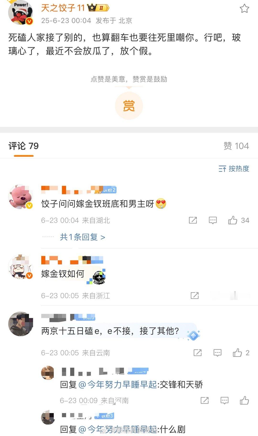 我笑死，瓜主emo了想得到安慰，评论区却只有问瓜的🤣​​​