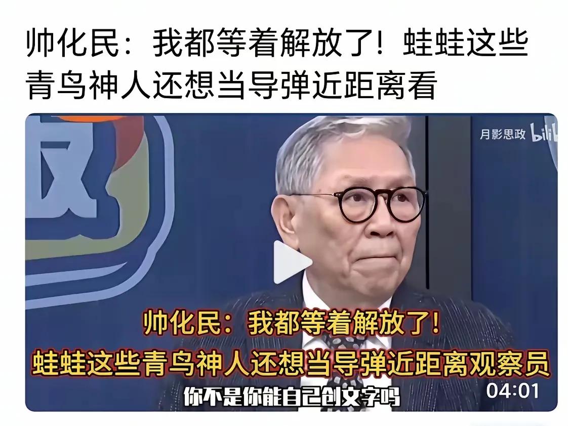 美国刚甩出《中国军力报告》，台湾帅化民将军直接戳破真相——美军心里门儿清，对解放