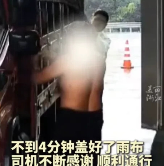 “浙江又火了！”货车司机在高速遭遇暴雨，货物眼看要被淋坏，抱着试试看的心态问收费