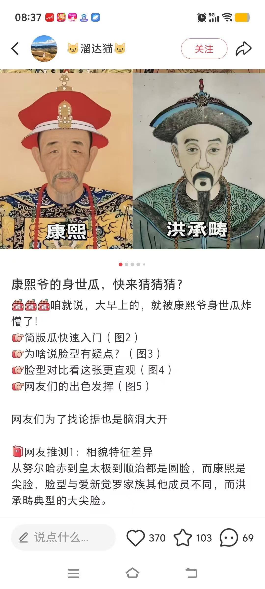 有好事网友扯什么康熙和洪承踌脸型一样，以此影射康熙以后都是汉人皇帝。好吧，先不说