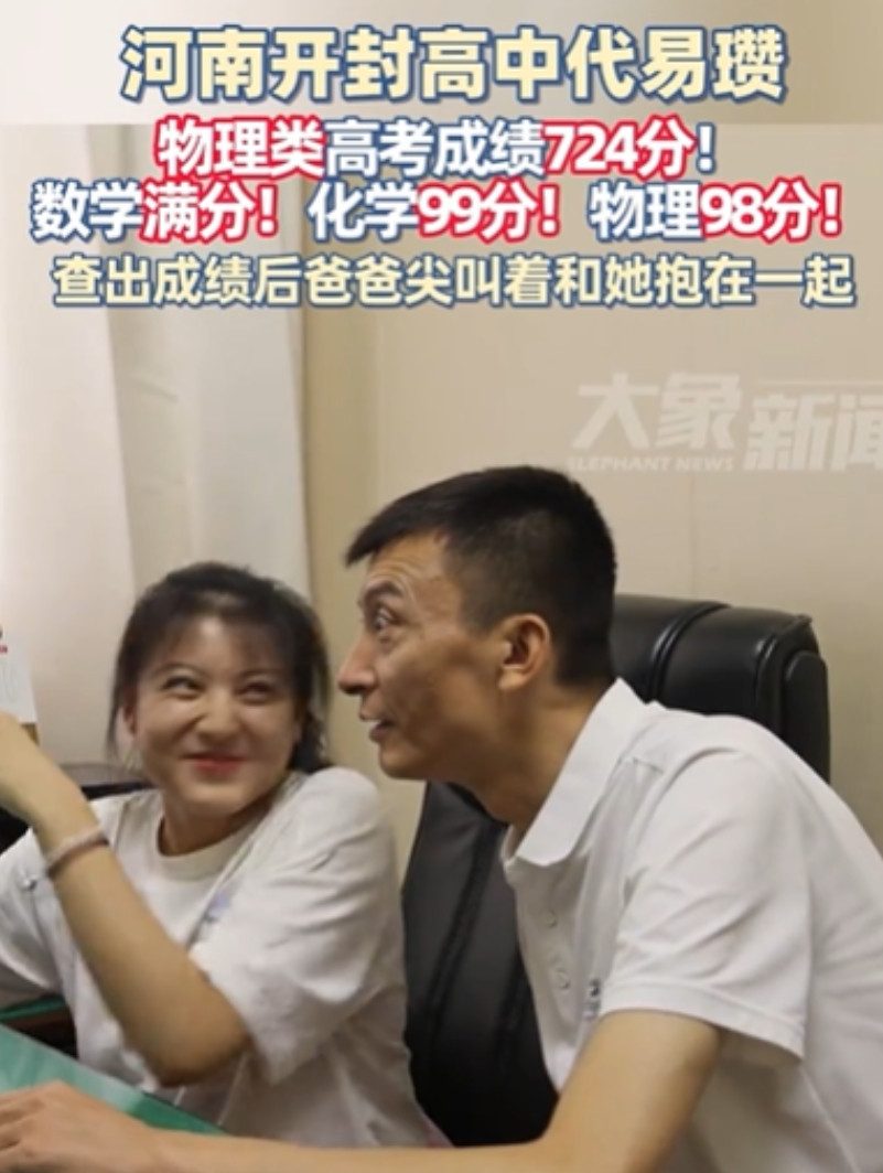 “咋考这么高！”河南开封，女生高考查分，她估分700分左右，万万没想到，分数揭晓
