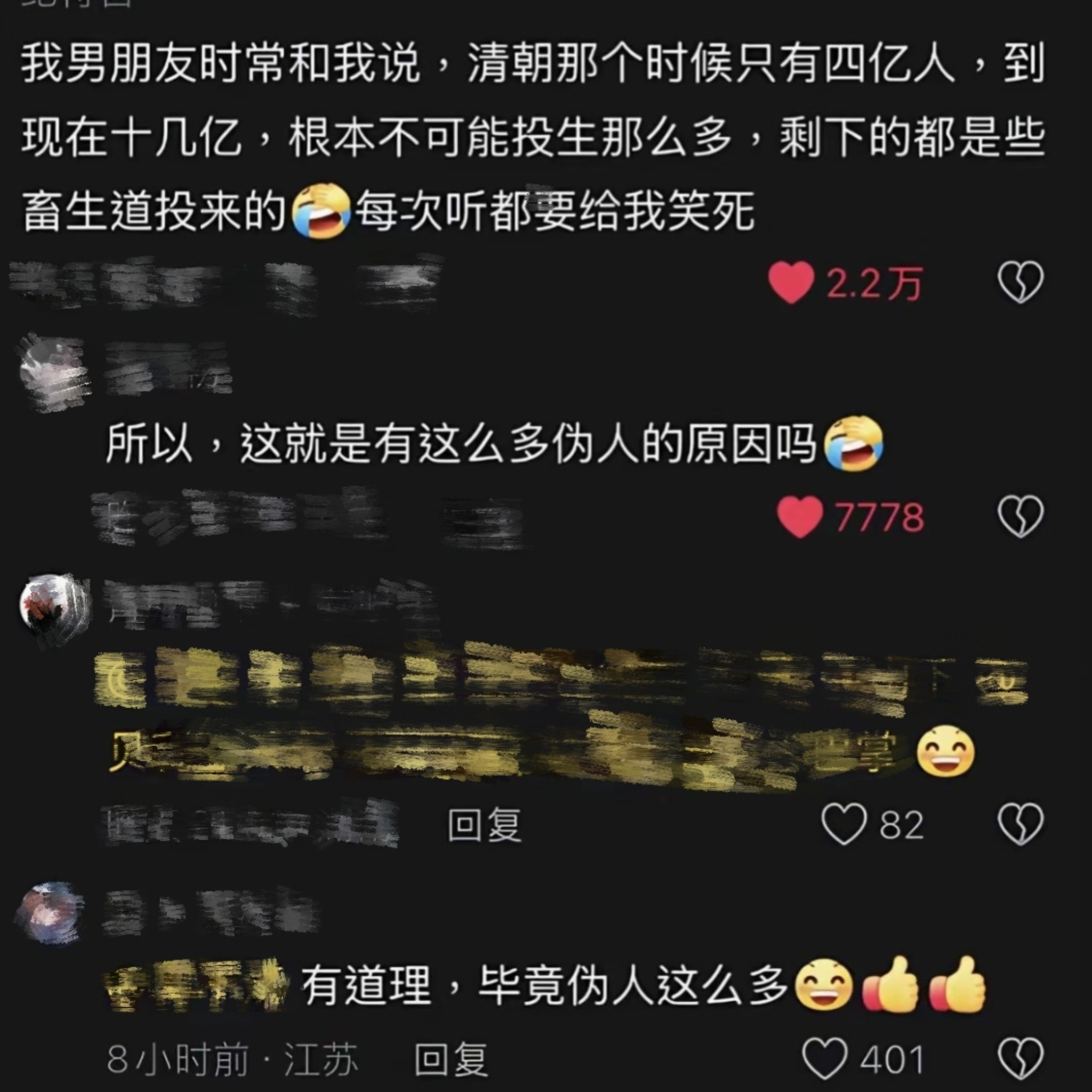 人类高智商言论