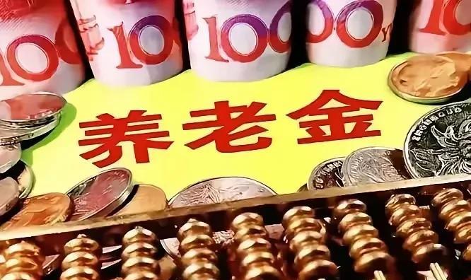今年的养老金调整方案，迟迟不能与退休人员见面，必然是有其深层次的原因和考虑，不然