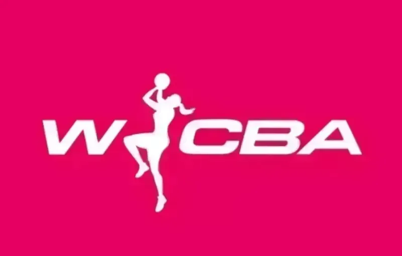 媒体人总结今日WCBA杯赛: 上海得分破百获胜, 北京以下克上