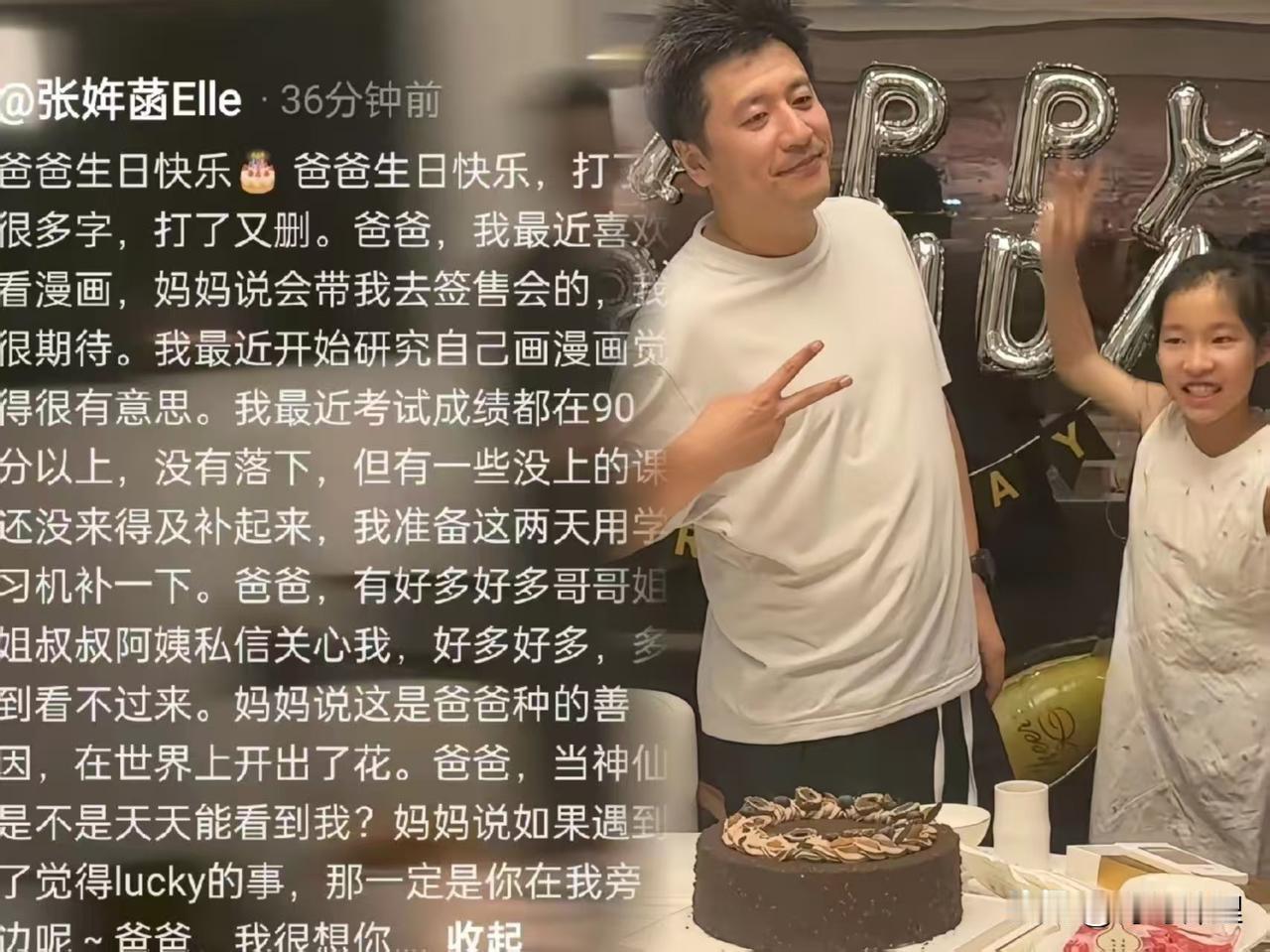 破防了！ 张雪峰过生日，女儿特意发文送上祝福，看完内容实在太好哭了。5月18