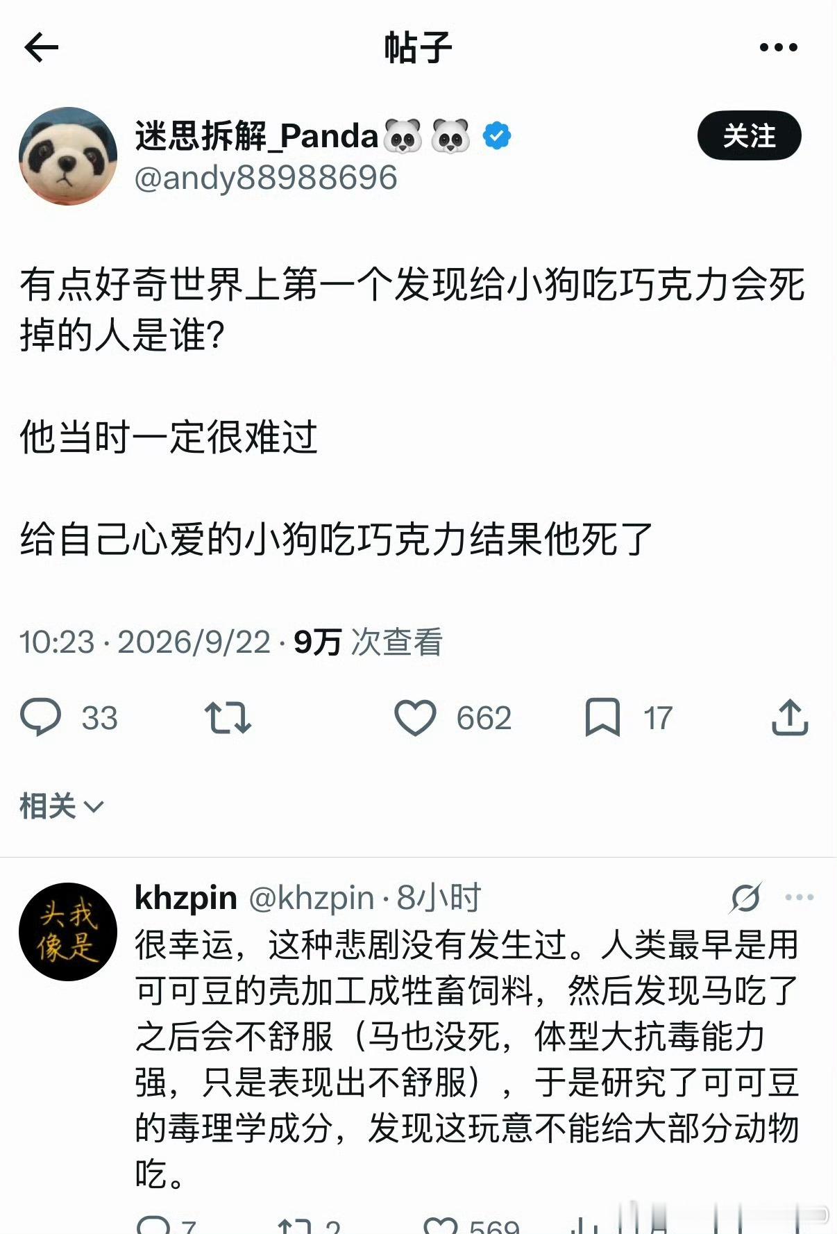 那知道康复新液是不是因为他吃过🪳​​​