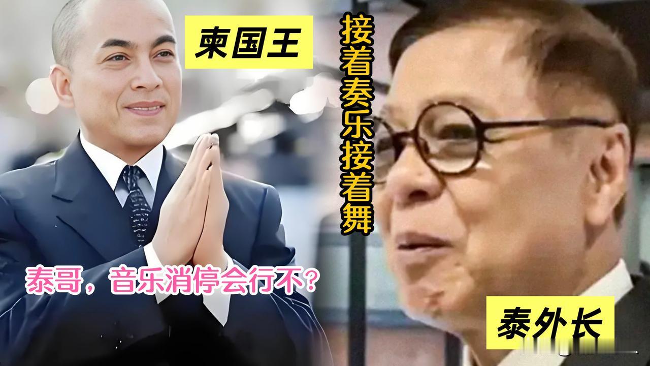🤔泰国这是《三十六计》中的哪一计？？诅咒战术？还是疲劳战术？连续数夜播放恐