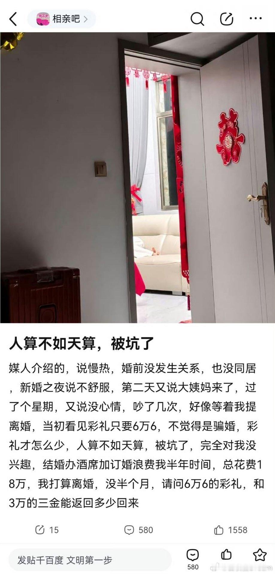 人算不如天算，被坑了