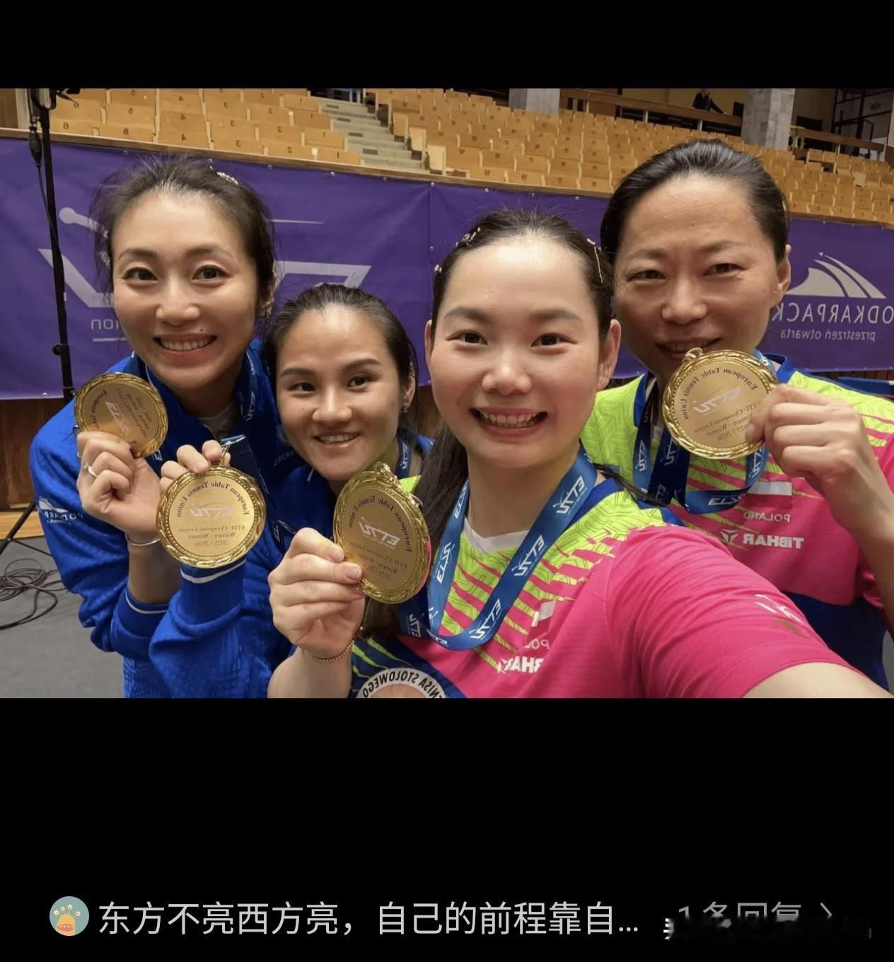何卓佳：首夺欧洲冠军2026年5月24日，乒乓球首届欧洲乒乓球冠军联赛女团决赛