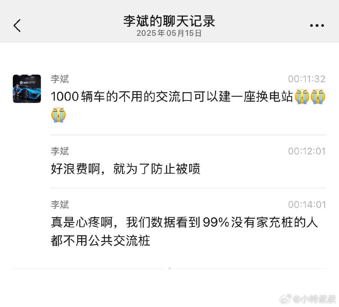 蔚来不配交流充电口这个事儿又开始讨论起来，交流口附带一个对外放电，严格意义上来说