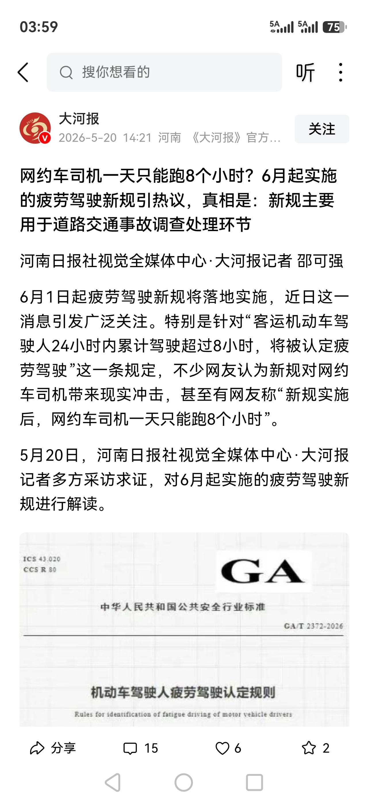 支持滴滴
