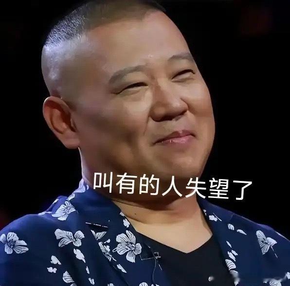 郭德纲相关事件的处理结果出炉，合计罚款45万元，同时被责令整改。首先，我完全支持