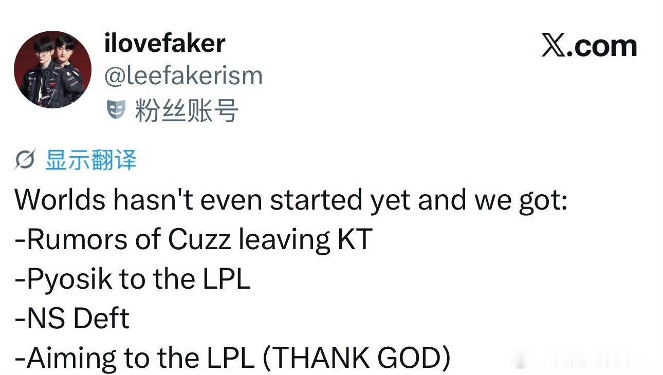 LCK那边冬季转会期已经有消息了！曝Deft将复出加入NS，与S12冠军队友Ki
