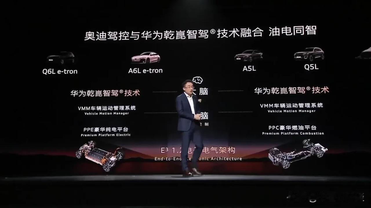一汽奥迪Q6Le-tron家族和一汽奥迪A5L通过牵手华为乾崑达成油电同智，推