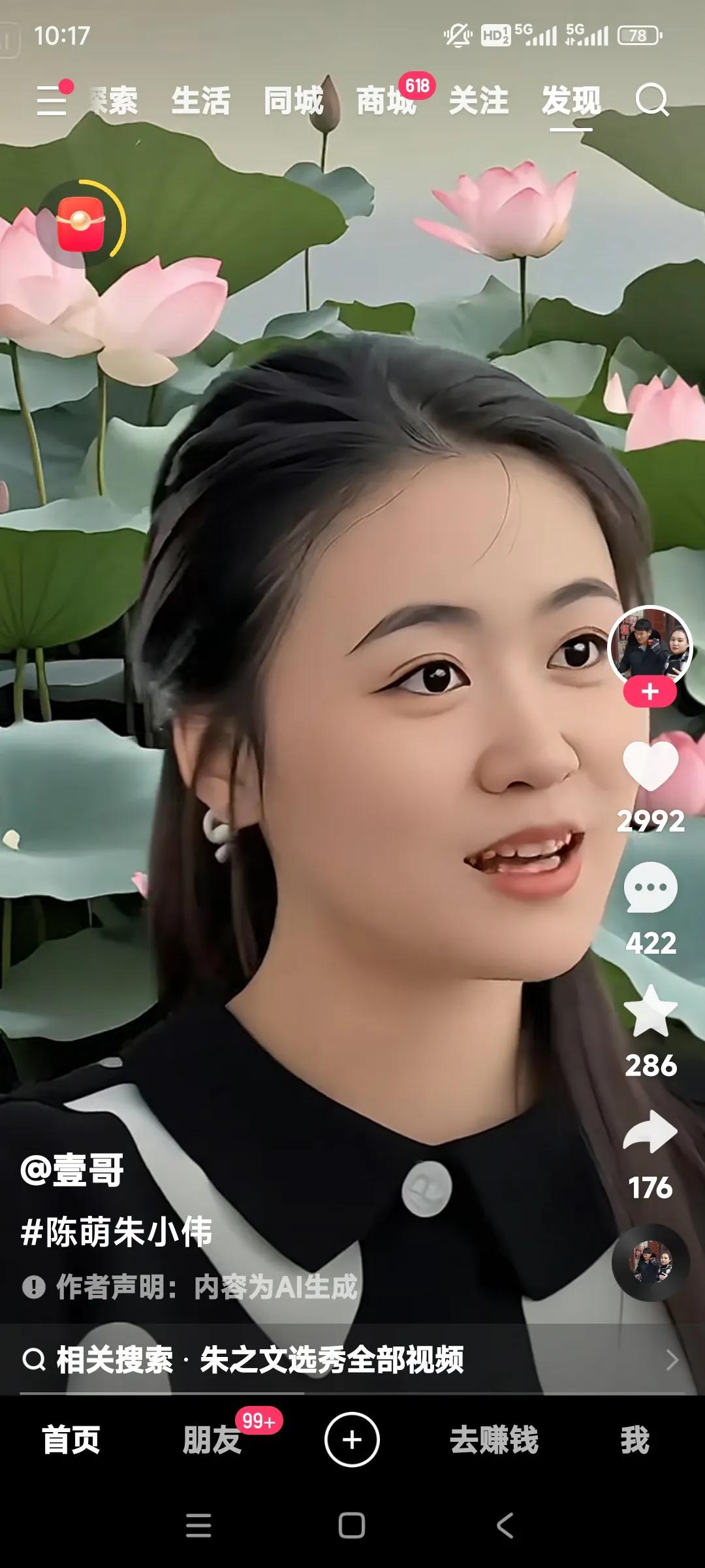 看看陈萌一脸的旺夫相。朱小伟在陈亚楠的印象里就是扶不上墙的烂泥吧。是又呆又傻