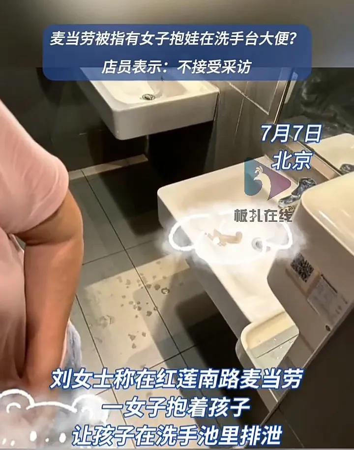 太没素质了！7月7日，北京一家汉堡店内，一名女子准备去洗手时，发现一个家长正抱着