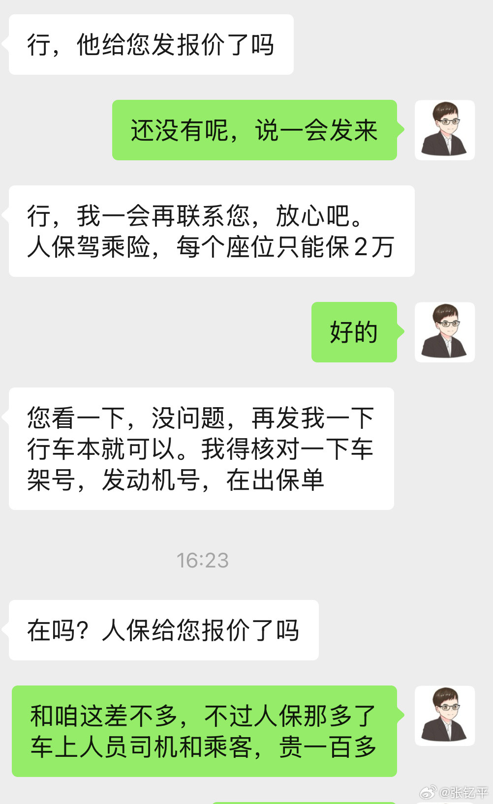 我家小鹏mona是去年6月初提车的，最近这段时间已经开始密集接到车险续保电话了。