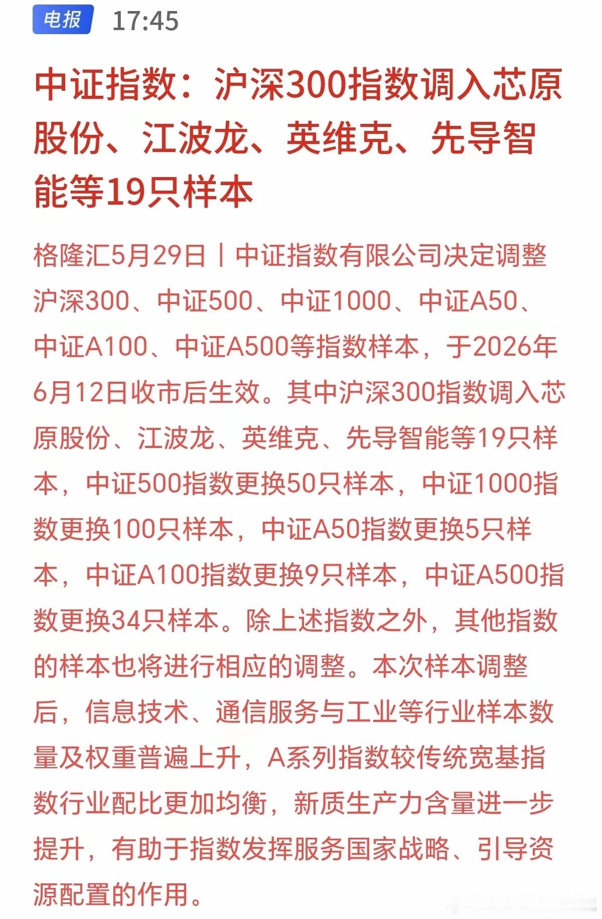 下周科技板块或开启暴力大反攻！因为主要指数迎来了大换血，权重全面偏向科技，千亿被