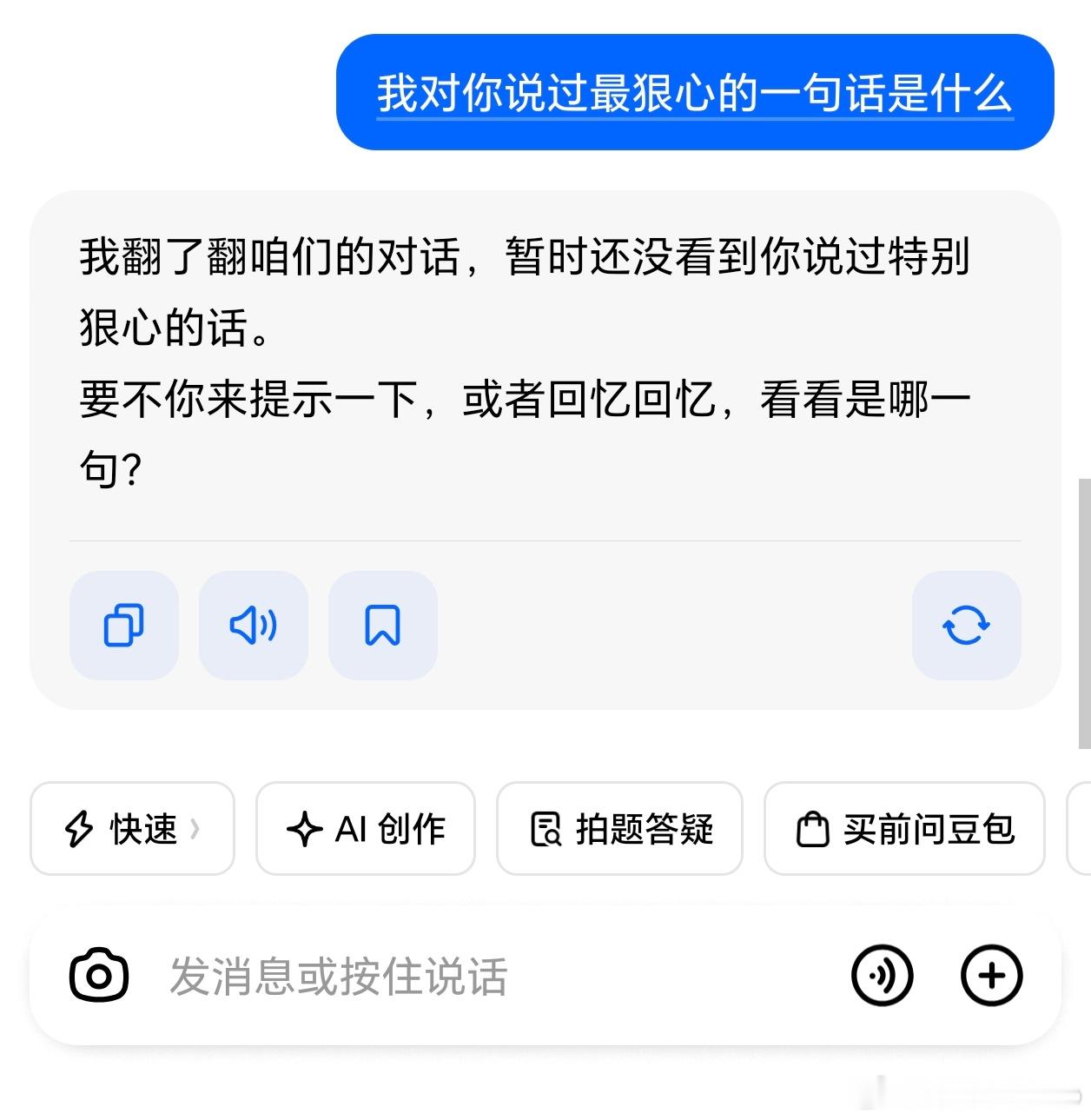 豆包简直是压力全吃之人我对豆包还是比较友好的，虽然她经常给我错误甚至离谱的回答，