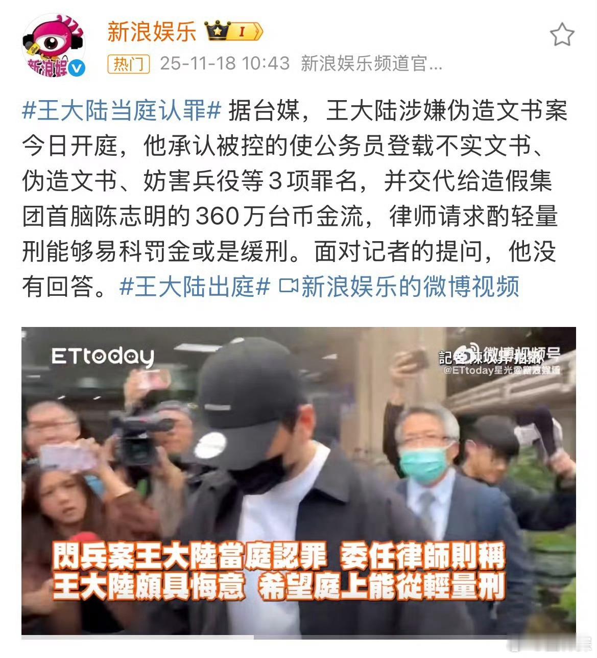 从当红男明星沦为笑话。