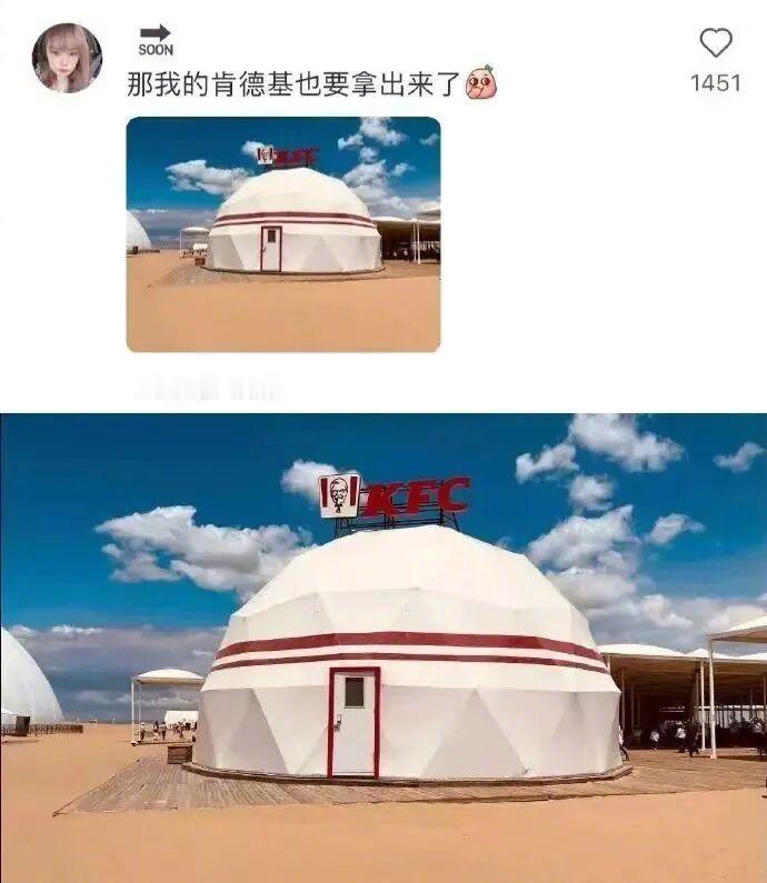 星巴克来了内蒙也得入乡随俗[点赞][点赞]​​​