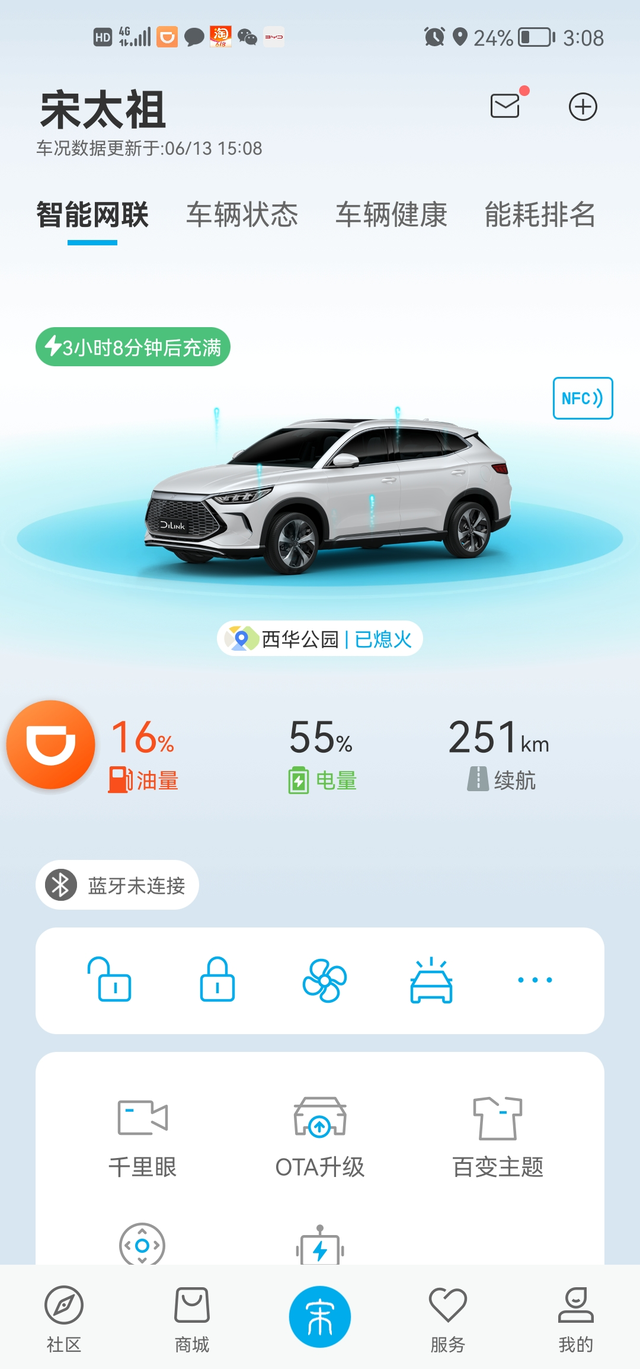 nfc配卡成功了交车时只有两把遥控钥匙，没有nfc卡，自己手机没有nfc功能，