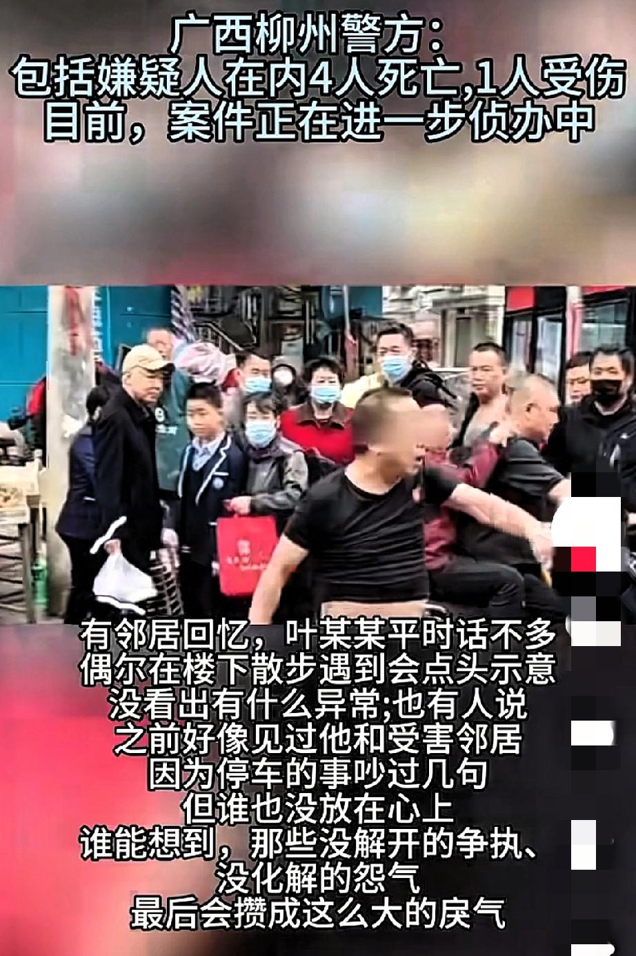 柳州这起邻里血案，真的让人越想越堵得慌——就因为楼上的噪音，69岁的叶某居然持刀